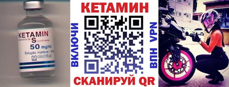 КЕТАМИН VHQ omg рабочий сайт Межгорье