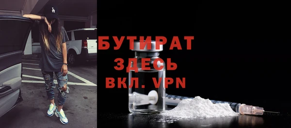 бутират Армянск