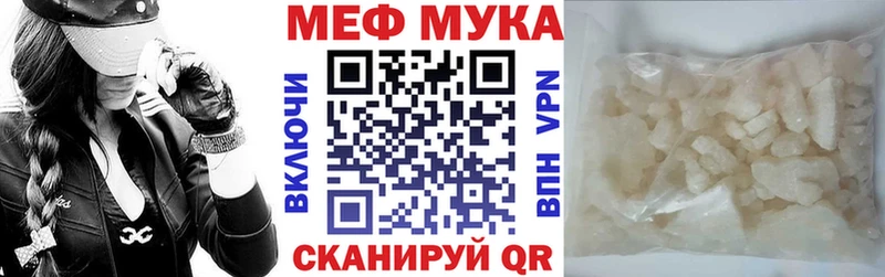 МЯУ-МЯУ кристаллы  где купить   Межгорье 