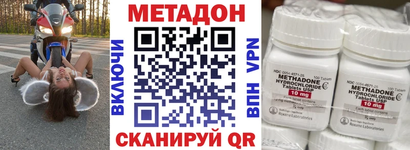 Метадон кристалл  Межгорье 